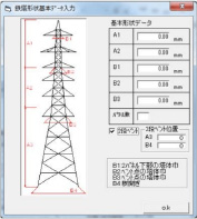 鉄塔形状基本データ