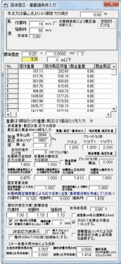 塔体風圧・重量諸条件入力