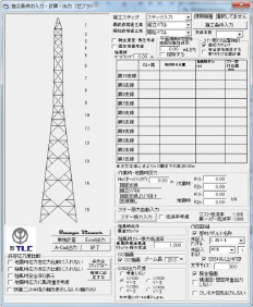 クライミングクレーン工法による鉄塔組立時の塔体応力検討