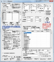 腕金応力検討