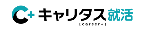 キャリタス就活
